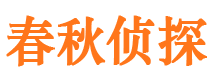 夹江市私家侦探